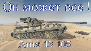 TanKISStka нагибает на AMX 13 105 [upl. by O'Neil606]