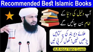 Recommended best islamic books in urdu  mufti abdul wahid qureshi  islamic media officials [upl. by Nairot]