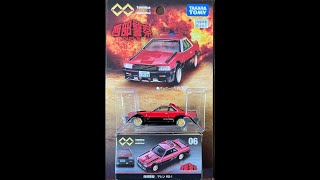 トミカプレミアム unlimited 西部警察 マシン RS1／tomica PREMIUM unlimited SKYLINE [upl. by Brace]