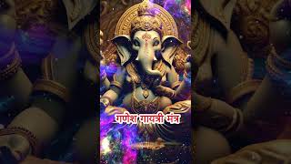 ganeshgayatrimantra ganeshmantra ganesh गणेशगायत्रीमंत्र bhajan shorts [upl. by Yltsew353]