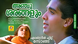 Anchu Sharangalum  അഞ്ചുശരങ്ങളും  Parinayam Malayalam Evergreen Movie Song  KJ Yesudas [upl. by Leamaj463]