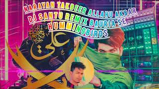 batti batti phool phool ya Rasool ya Rasool naat DJ Santu Remix Bauria se humming 2024 [upl. by Enybor]