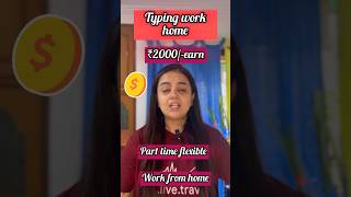 ₹2000 Daily  Typing Work from home  Online Jobs  Part time job  Earn Money online [upl. by Yenrab]