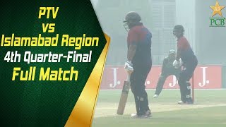 1st Semi Final WAPDA vs KRL Gaddafi Stadium Lahore [upl. by Novaj]