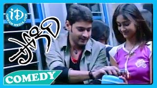 Pokiri Movie  IleanaMahesh Babu Funny Comedy Scene [upl. by Randolph]