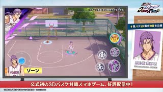 ZONE Murasakibara Atsushi Preview 1  Kuroko no Basket SR ZONE紫原敦 搶先看 第一弹！  黑子的籃球SR [upl. by Iharas]