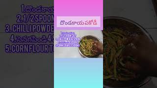 Dondakaya pakodi  tasty and spicy Sarda food court [upl. by Emanuela]