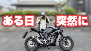 【納車エリミネーター】レブルじゃなくてCB250Rとサヨナラ？！ [upl. by Mian485]