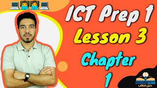 ICT Prep 1 lesson 3  First Term  Operating Systems  2025 تكنولوجيا لغات المنهج الجديد [upl. by Lerad]