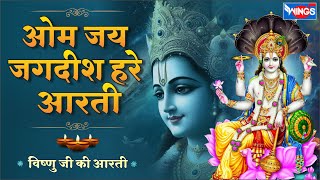 Om Jai Jagdish Hare Aarti  ॐ जय जगदीश हरे आरती by Anuradha Paudwal  Vishnu Ji Ki Aarti [upl. by Bissell]