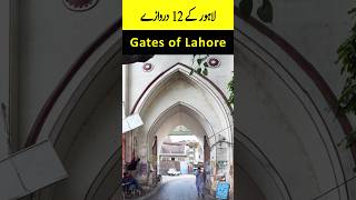 gates of Lahore  indroon city Lahoor  walled city Lahore walledcityoflahore history [upl. by Wirth]