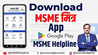 Download MSME Helpline Mobile App for MSME MITRA [upl. by Esila578]