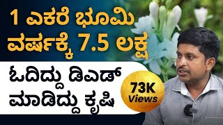 Detailed Information on Tuberose Flower Farming  Learn From Ashok  Tuberose Flower Cultivation [upl. by Schargel]