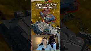 Фугасная доигровка ИС7 Tanks Blitz [upl. by Patric]