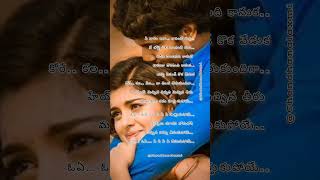 Unnatundi Gundey Song Lyrics Ninnu Kori Movie 2017 [upl. by Zetnas345]