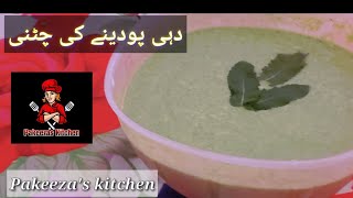 how to make Dahe Podena chatni by Pakeezas Kitchen Simple and Easy Recipe [upl. by Aramak]