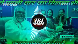 Ye Pahli Baar Ka Milna Bhi New Viral Jhullur Dada SadTronicx Song Dance remix Dj Malai Music Remix [upl. by Akcinehs]