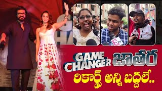 Public Reaction on Ram Charans Game Changer Teaser  Kiara Advani  Shankar  Dil Raju [upl. by Gearard690]