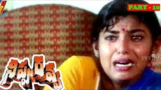 NIPPU RAVVA  PART 1013  BALAKRISHNA  VIJAYASHANTI  V9 vIDEOS [upl. by Otsuaf]