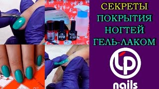 Покрытие ногтей гельлаком близко к кутикуле 2 способа [upl. by Hollie]