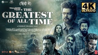 The Goat Full Movie In Hindi Dubbed 2024  Thalapathy Vijay MeenakshiVenkatPrabhu Review amp Facts3 [upl. by Alysia286]