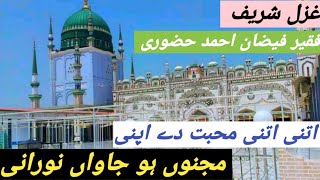 Dargah noorpur sharif Ghazal Sharif FaqirFaizanAhmed HUZOORI [upl. by Einallem]