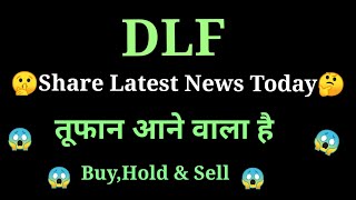 dlf share price today l dlf share news today l dlf share latest news l dlf share news l dlf share [upl. by Ecilahc]