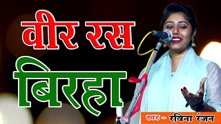 Sudhir Lal Yadav ka Live Birha [upl. by Arded806]