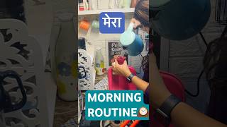 मेर MORNING ROUTINE⏰morningroutine dailyvlog vlog home kitchen lunchtime homemaker minivlog [upl. by Merna]