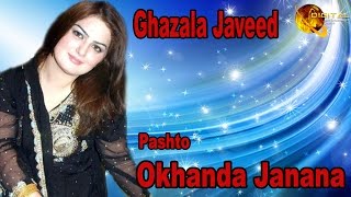 Okhanda Janana  Pashto Pop Singer Ghazala Javed  HD Song [upl. by Anahsar22]