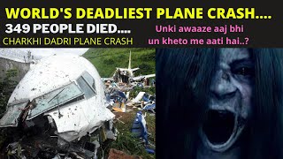 CHARKHI DADRI PLANE CRASH  WORLDS DEADLIEST PLANE CRASH FULLEXPLANATIONSCARY SOUNDS FROM FIELD [upl. by Barbaresi]