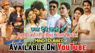 Top 10 Best Love Story South Indian Blockbuster Movies In Hindi  Available Now On YouTube 2022 List [upl. by Runkle]