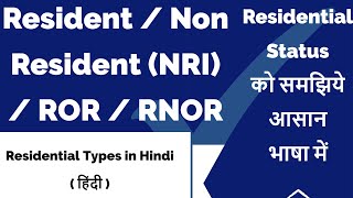 Residential Status ResidentNon Resident NRIRORRNOR  Income Tax Act Section 6  in Hindi [upl. by Anirazc560]