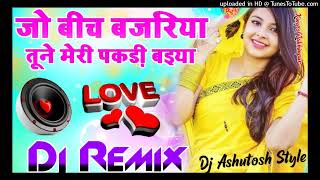 Jo Bich Bajariya Tune Meri Pakri Baiya ❣️💗Hindi Old Love Dance Special Hard Dholki Remix Dj Ashutosh [upl. by Annayhs]