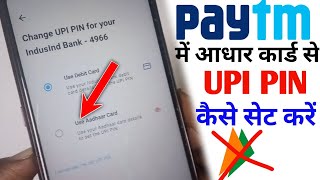 Paytm me aadhaar card se upi pin kaise set kare without bhim app  How To Set Upi Pin From Aadhaar [upl. by Slavic]