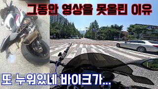 bmw s1000rr 바이크 vlog 오랜만에 인사드립니다 [upl. by Carmina438]