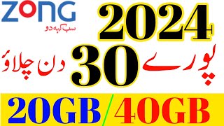 Zong 30 days internet packageZong monthly internet package 4gZong monthly package 2024 [upl. by Sianna]