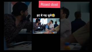 Bhuvan or harsh ki bakchodi shorts viral [upl. by Sorrows661]