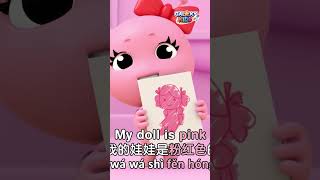 Easy Chinese for Kids Learn Pink 粉红色 fěn hóng sè in Mandarin Chinese [upl. by Shaylynn235]