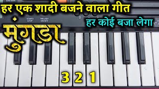 Mungada Mungda  Piano Tutorial  Mungla Song Keyboard Tutorial  Piano [upl. by Prevot]