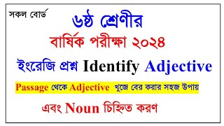 Class6 Adjective Identify easy rules Identify adjectives and nounEnglish grammar class6 [upl. by Four]