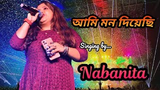 ami mon diyechi  Amar sangi  asha bhosle live cover by nabanita [upl. by Carrissa]