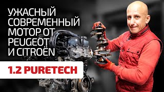 😲 Вы просто обалдеете от глупых недостатков мотора 12 PureTech EB2 от PSA Смотреть до конца [upl. by Fia]