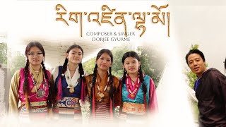 New Tibetan Song 2023 Gorshey རིག་འཛིན་ལྷ་མོ  RINGZIN LHAMO  by Dorjee Gyurme [upl. by Krenek551]