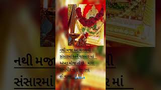 જય રામાપીર 🙏🏻❤️ રામાપીર ની મહિમા whatsappstatus shortvideo viralvideo [upl. by Adohr610]