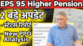 लेटेस्ट अपडेट on higher pension  higher pension  epfo higher pension demand letter  eps 95 scheme [upl. by Tinaret]