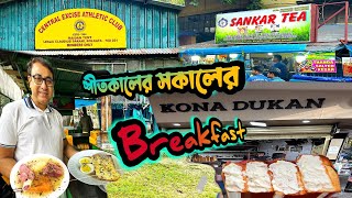 Kolkatar Sera Morning Breakfast 👍😊 Mutton stew ar Malai Tost 🔥🔥 [upl. by Fisken]