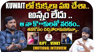 డబ్బుకోసం KUWAIT లో కుక్కలా పని చేశా  Kuwait Telugu Vloger RJPT  Venkey EMOTIONAL Interview [upl. by Yboj]