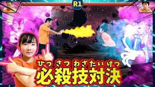 ★スタンドも出てくる！今日こそケリをつけてやる！パパvsおうくん「必殺技対決！」～子供が大人にかなうワケなんてない！？～★ [upl. by Titos]