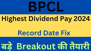 Bpcl share latest news bpcl dividend record date Bpcl share news [upl. by Novrej]